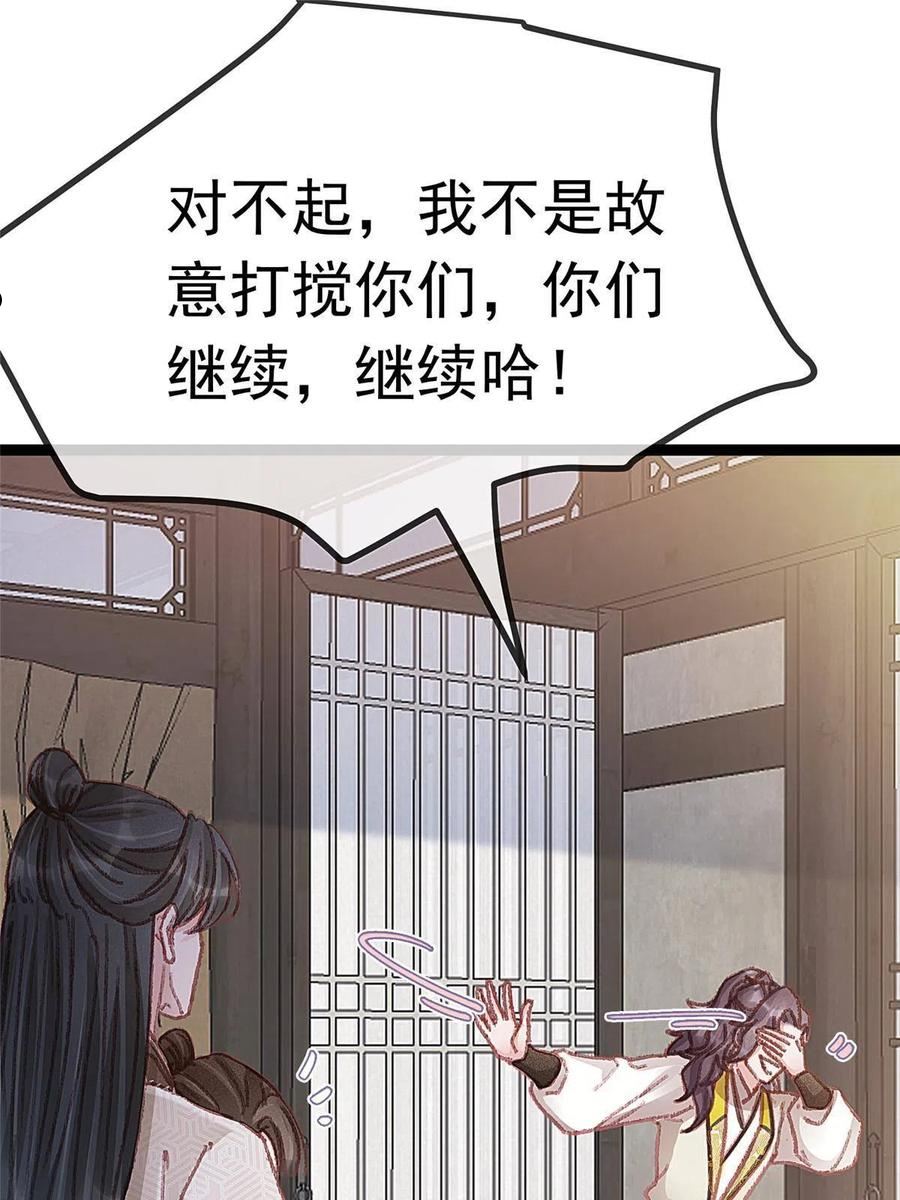 贵妃每天只想当咸鱼漫画,05641图