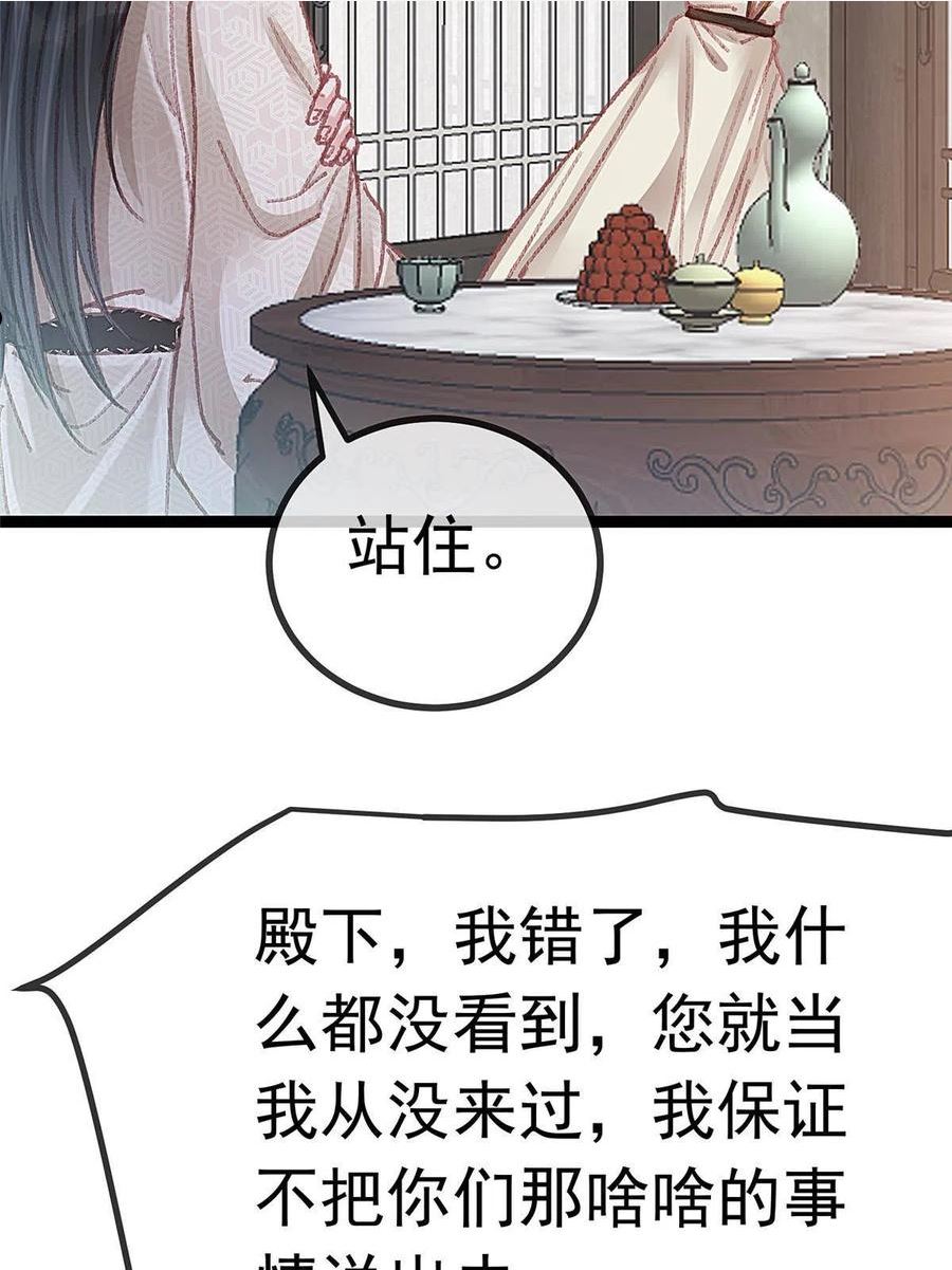 贵妃每天只想当咸鱼漫画,05642图