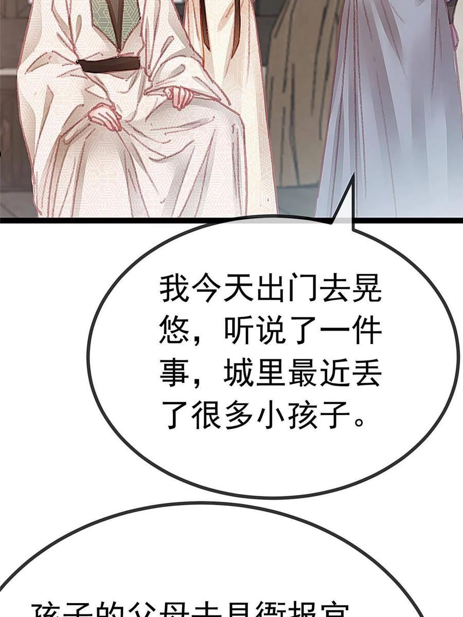 贵妃每天只想当咸鱼漫画,05650图