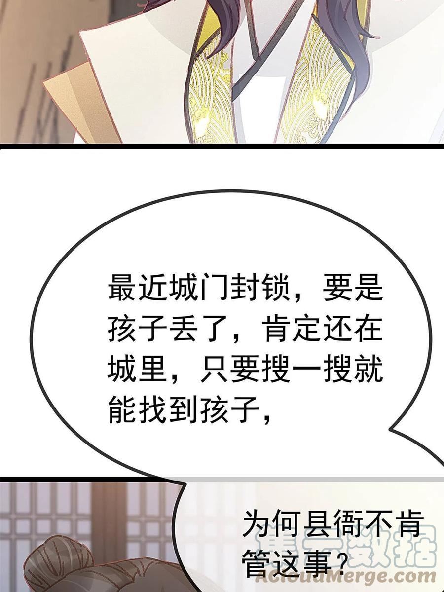 贵妃每天只想当咸鱼漫画,05652图