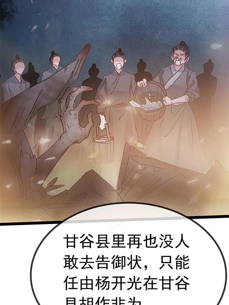 贵妃每天只想当咸鱼漫画,05665图