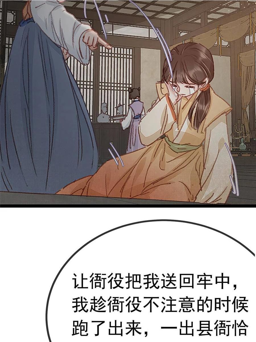 贵妃每天只想当咸鱼漫画,05756图