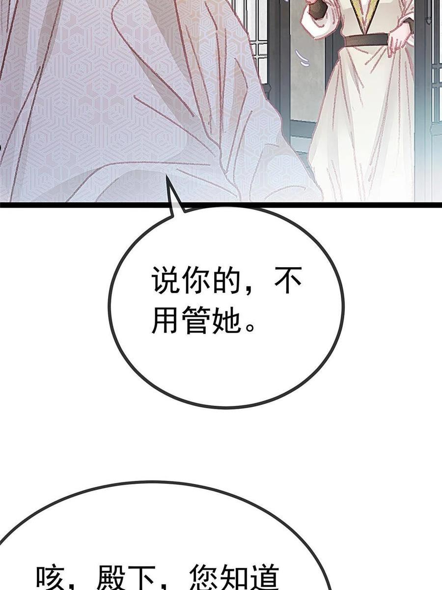 贵妃每天只想当咸鱼漫画,05826图