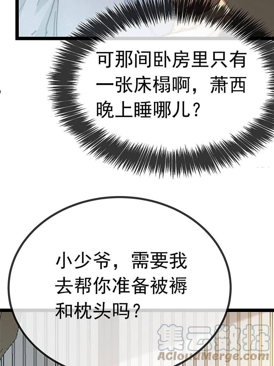 贵妃每天只想当咸鱼漫画,06319图