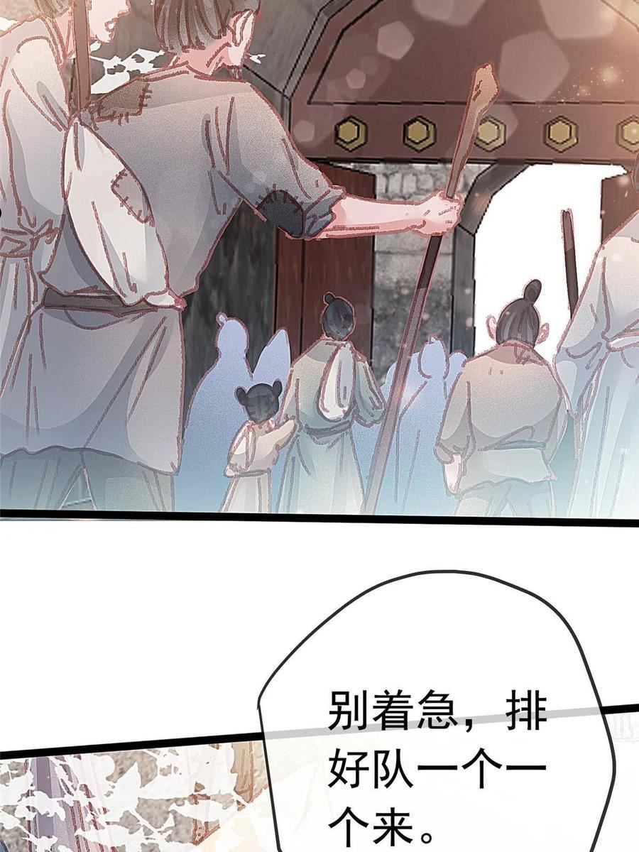 贵妃每天只想当咸鱼漫画,06420图