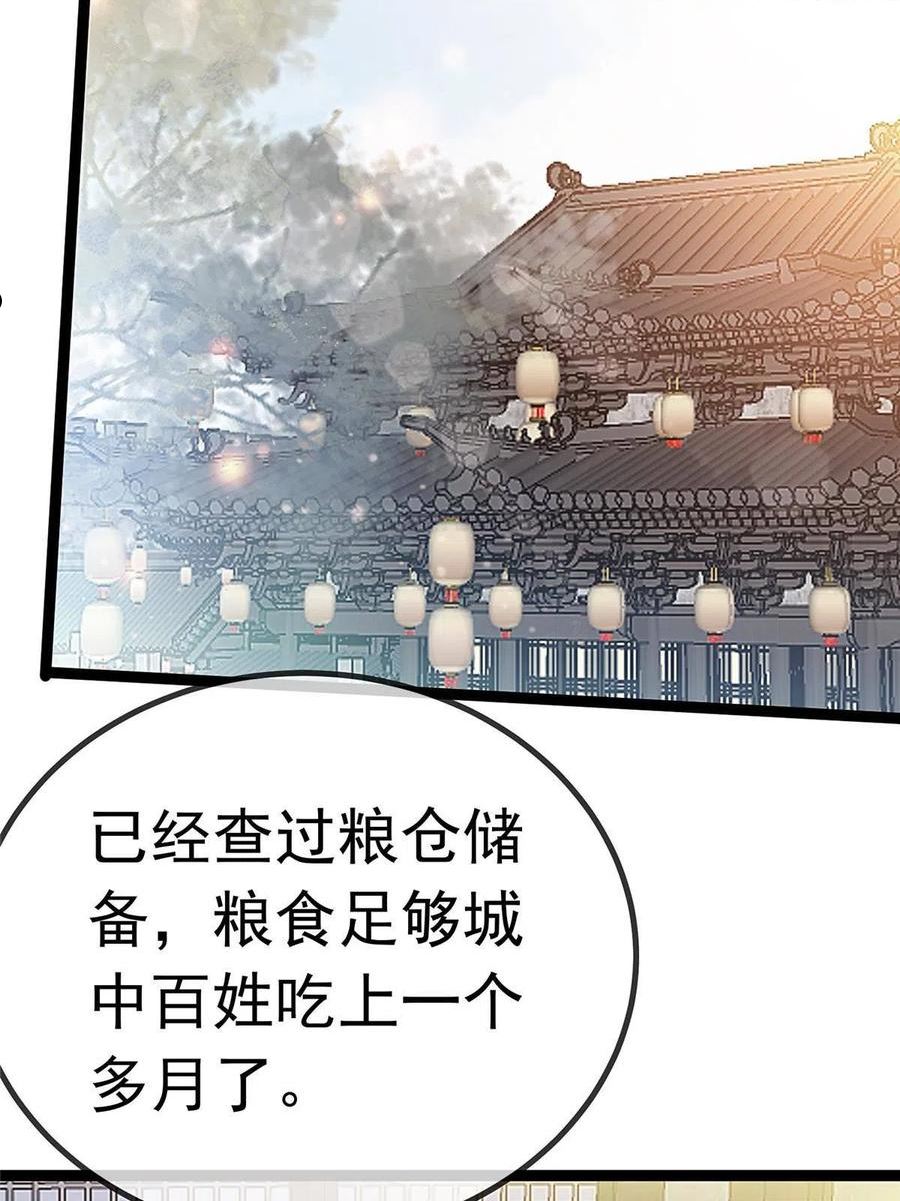 贵妃每天只想当咸鱼漫画,06423图