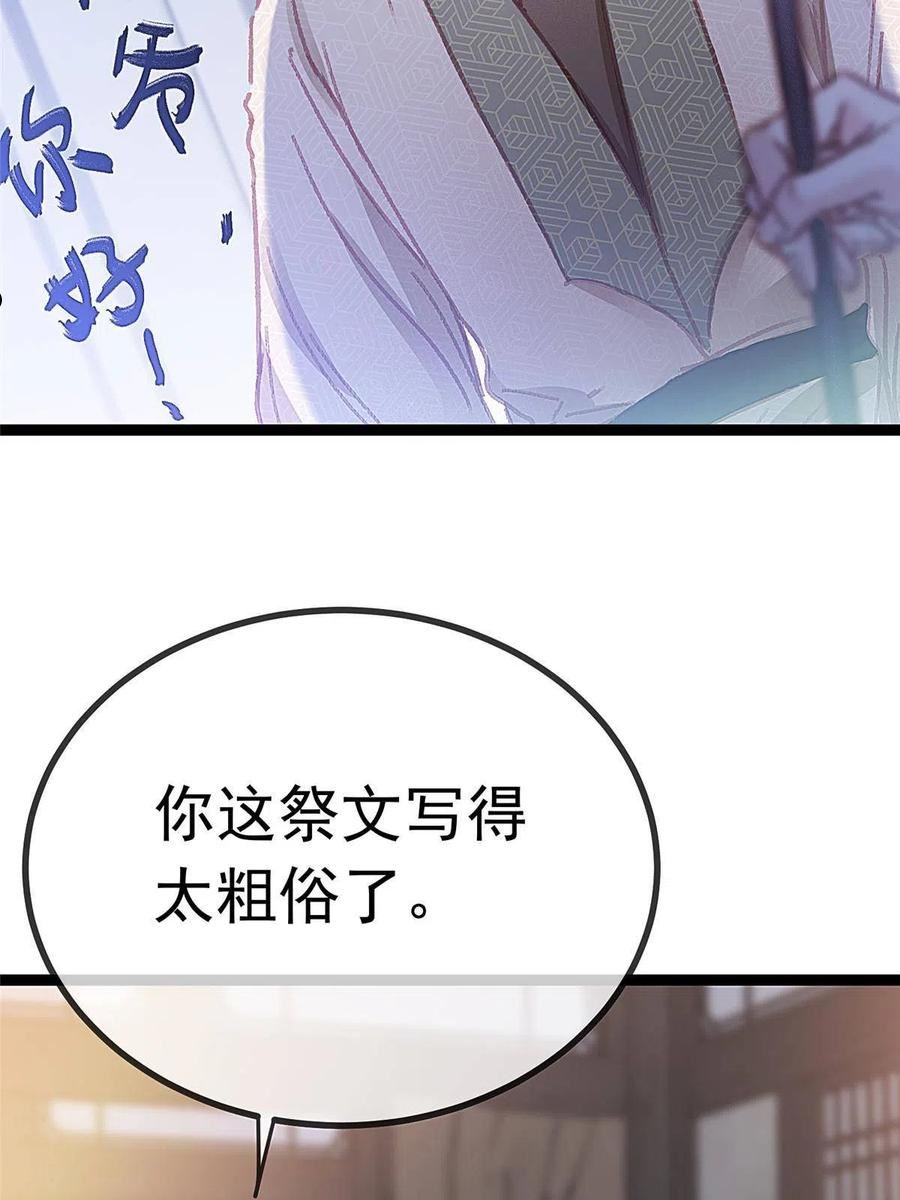 贵妃每天只想当咸鱼漫画,06442图