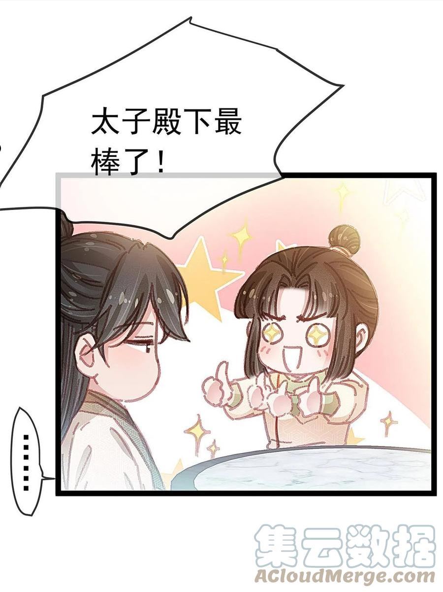 贵妃每天只想当咸鱼漫画,06449图