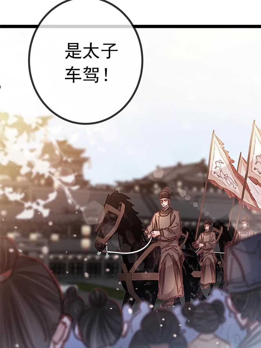 贵妃每天只想当咸鱼漫画,06460图