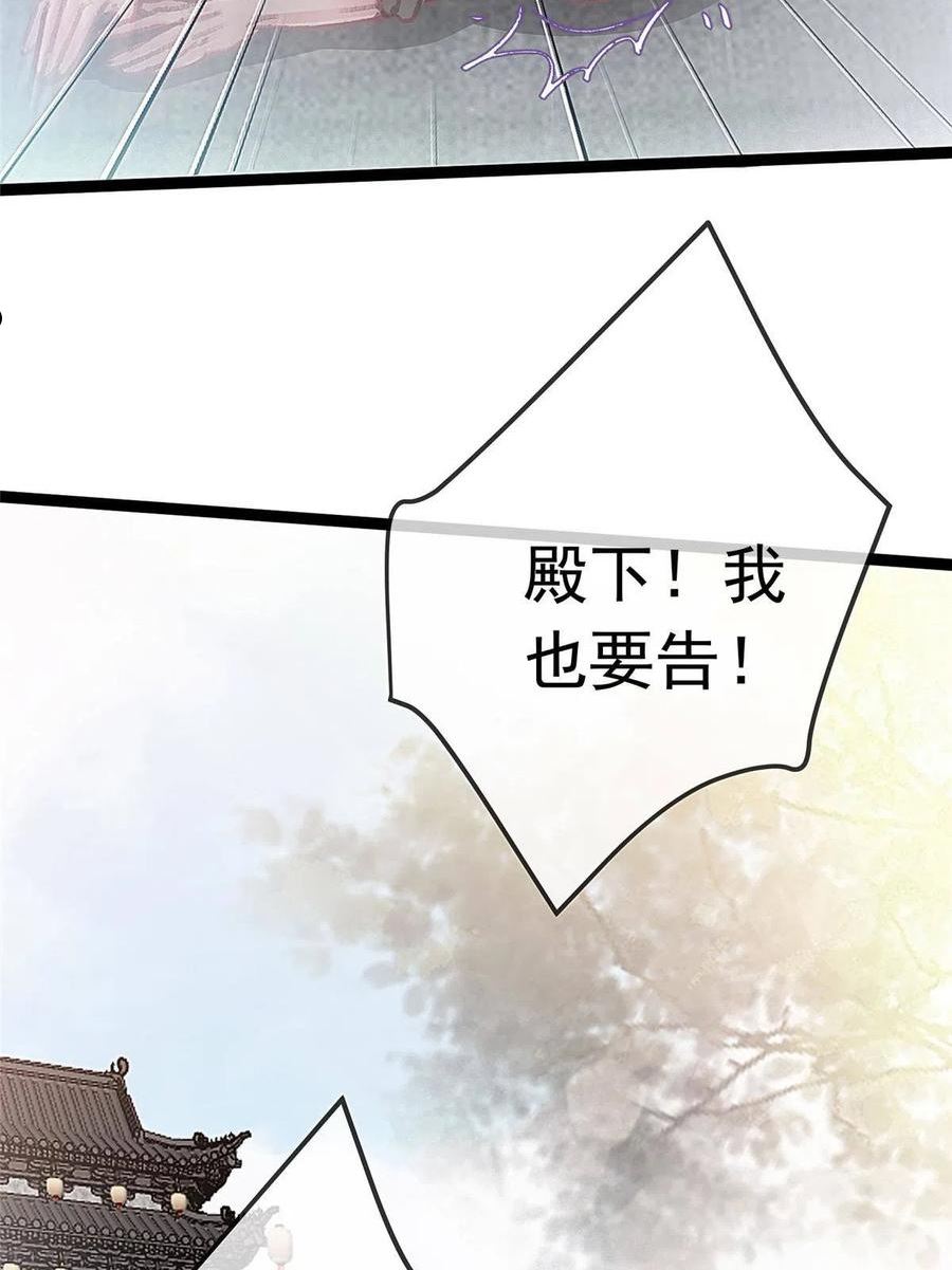 贵妃每天只想当咸鱼漫画,0648图