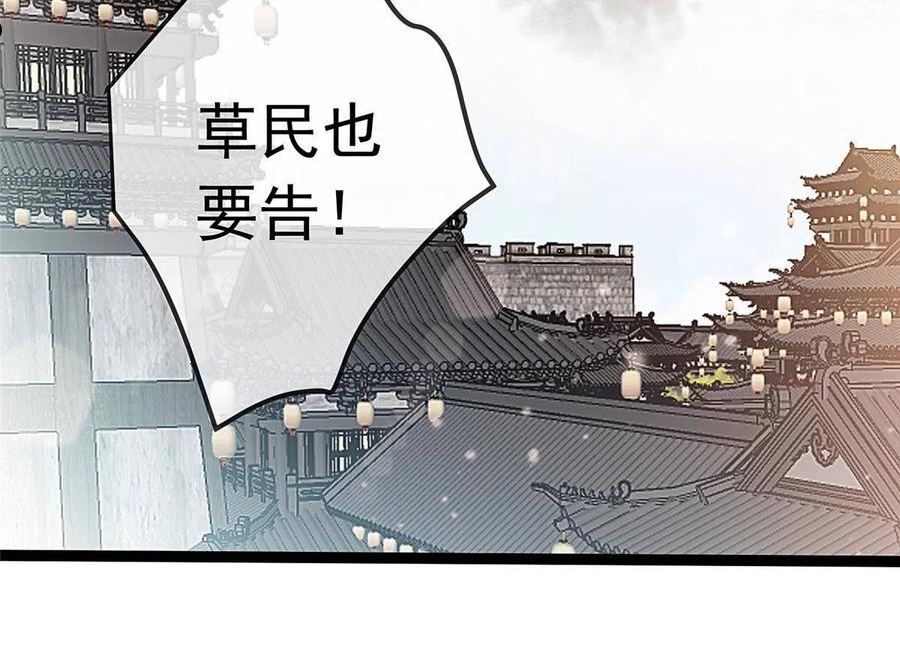 贵妃每天只想当咸鱼漫画,0649图