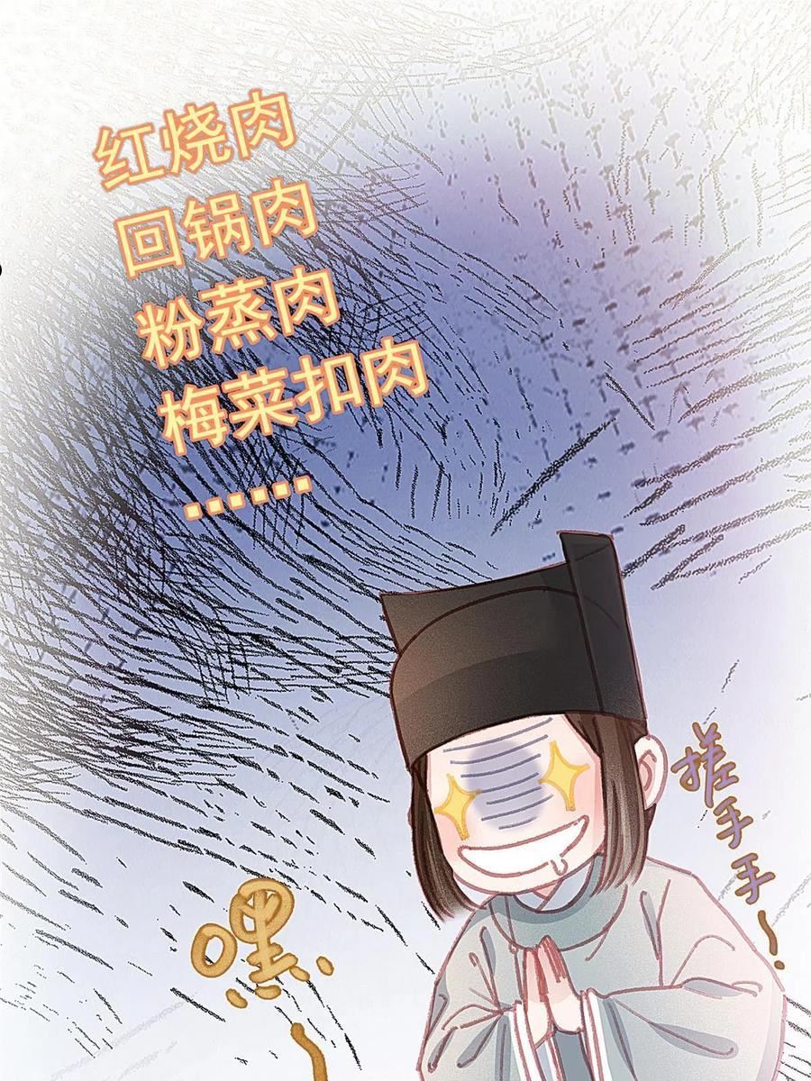 贵妃每天只想当咸鱼漫画,06618图