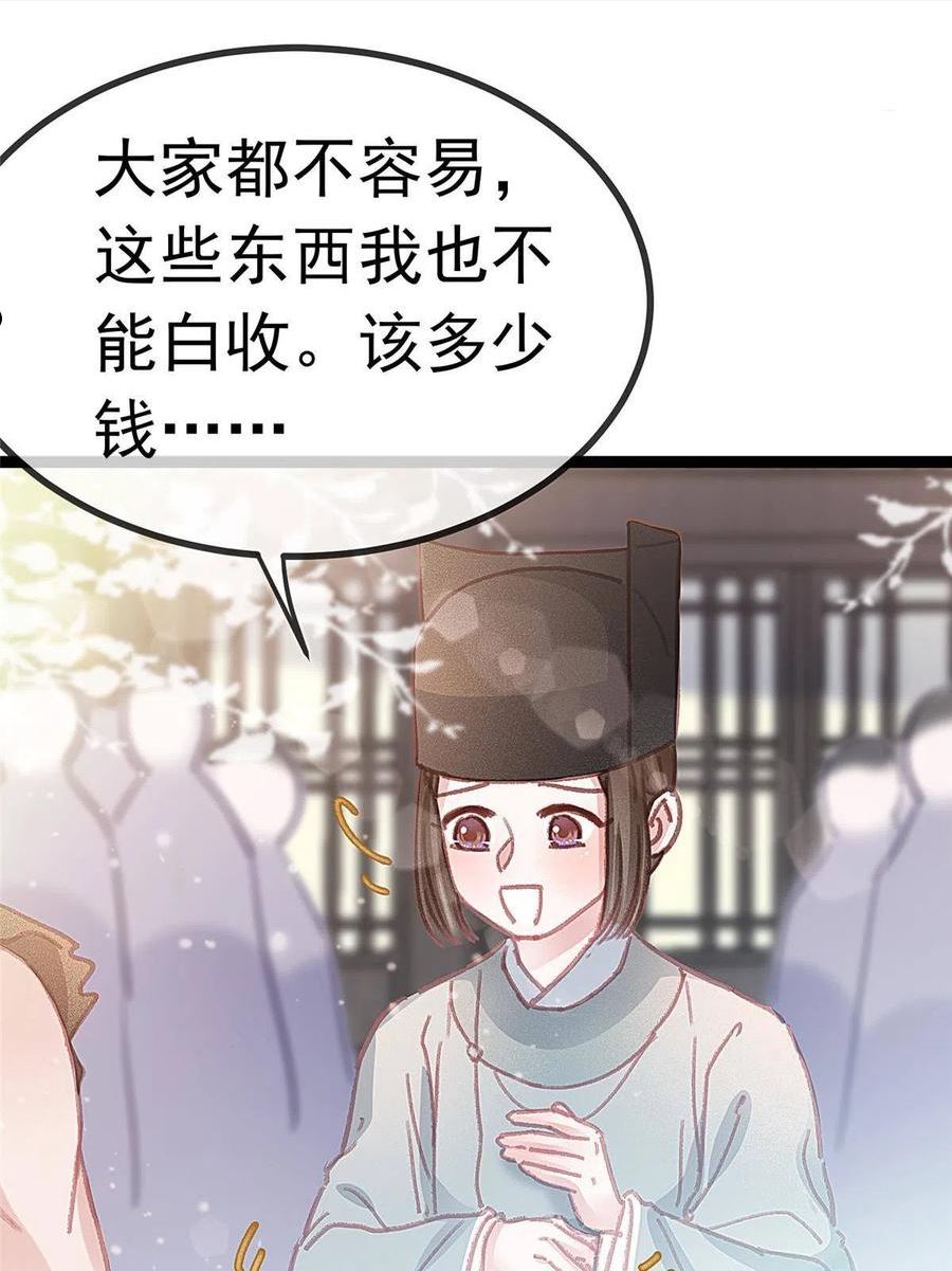 贵妃每天只想当咸鱼漫画,06621图