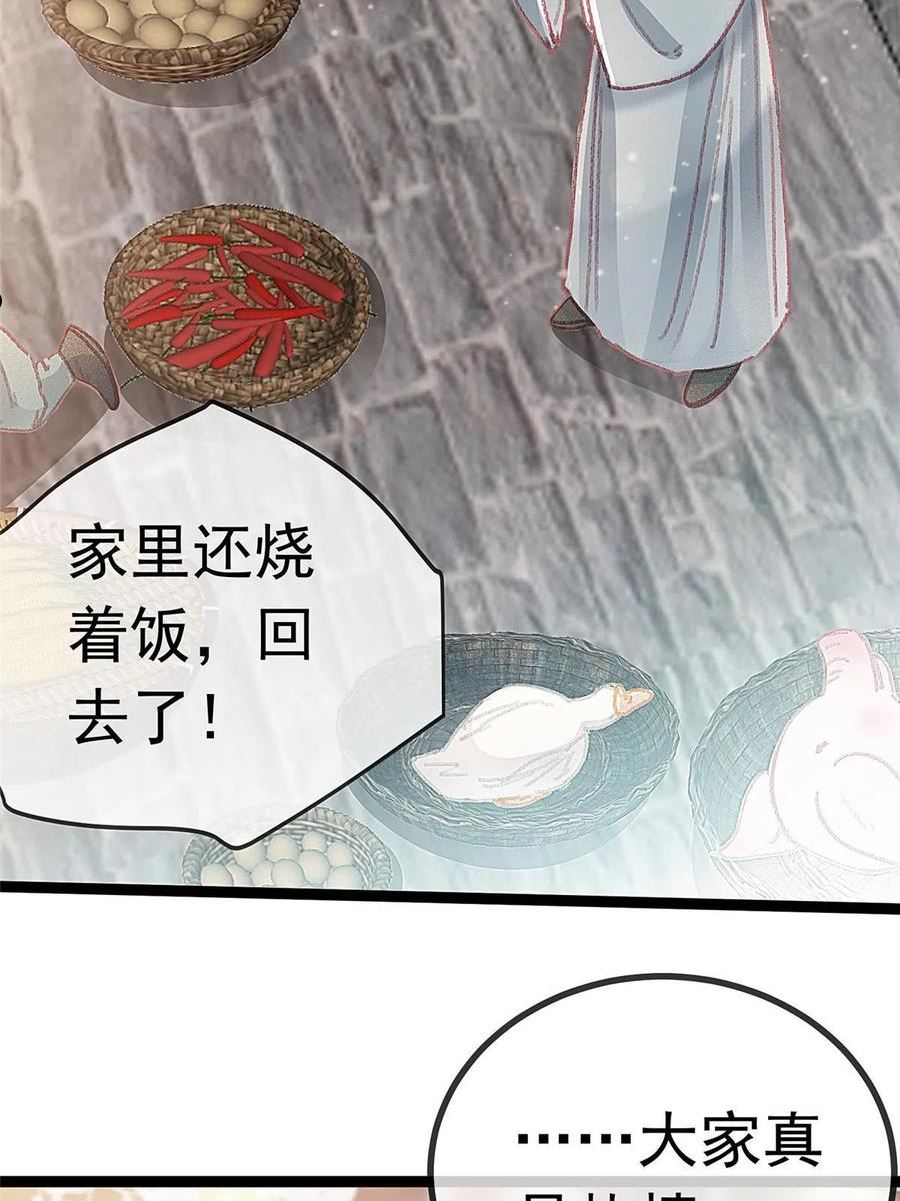 贵妃每天只想当咸鱼漫画,06623图