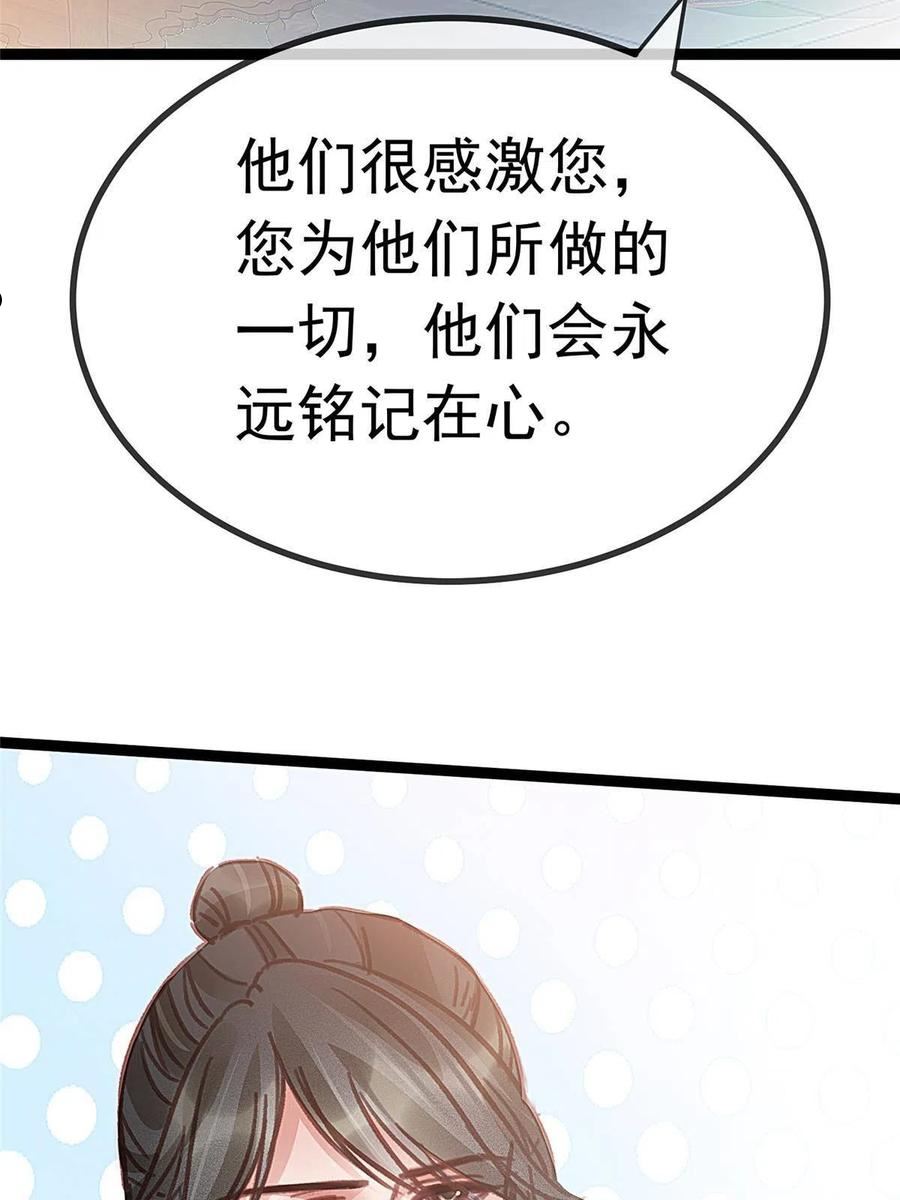 贵妃每天只想当咸鱼漫画,06645图