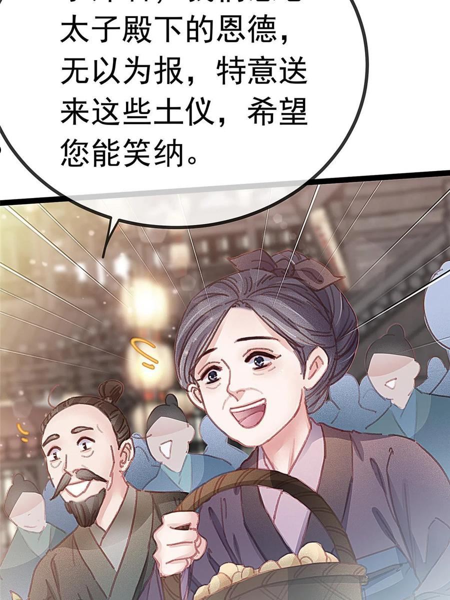 贵妃每天只想当咸鱼漫画,0665图