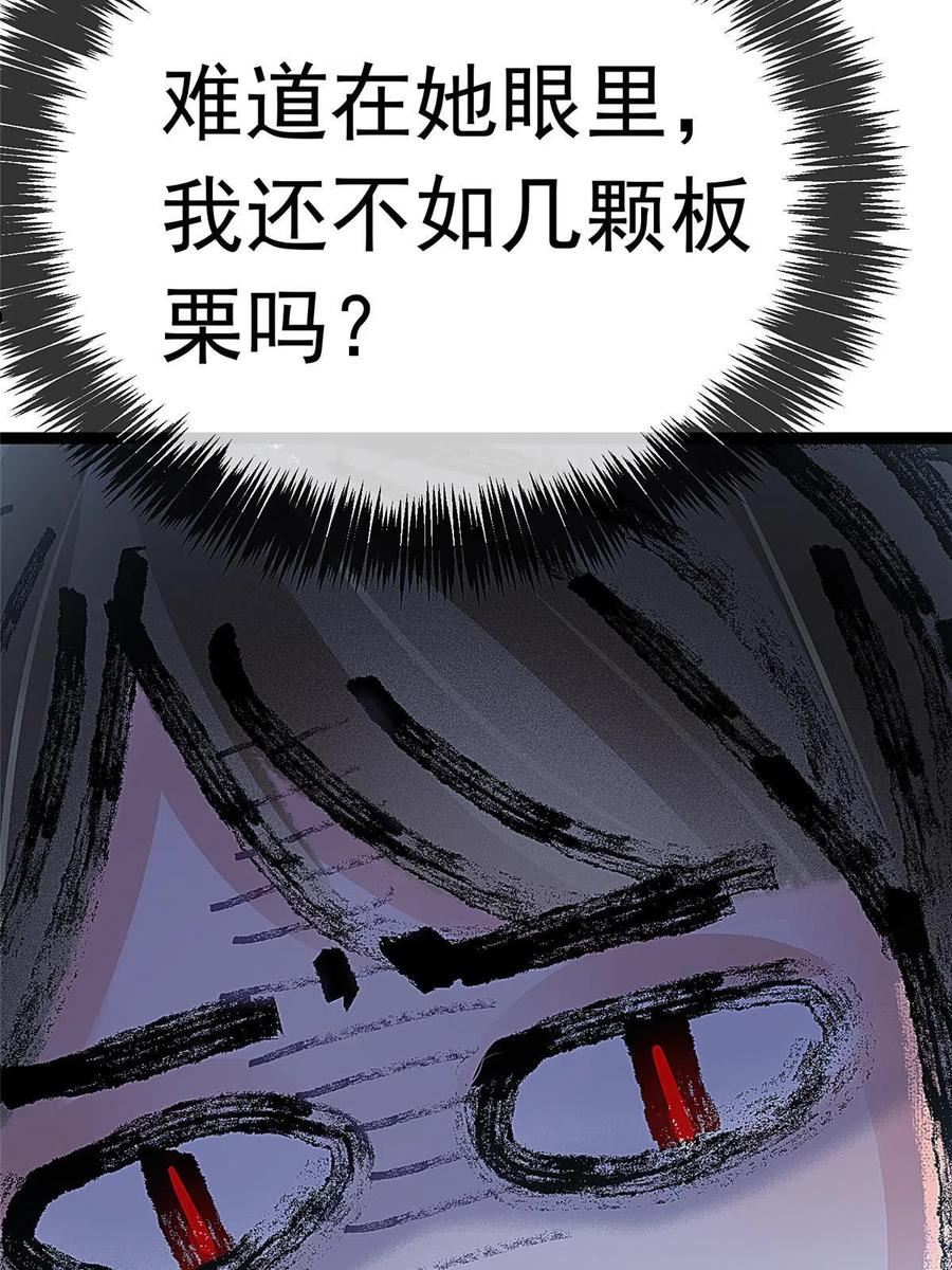 贵妃每天只想当咸鱼漫画,06675图