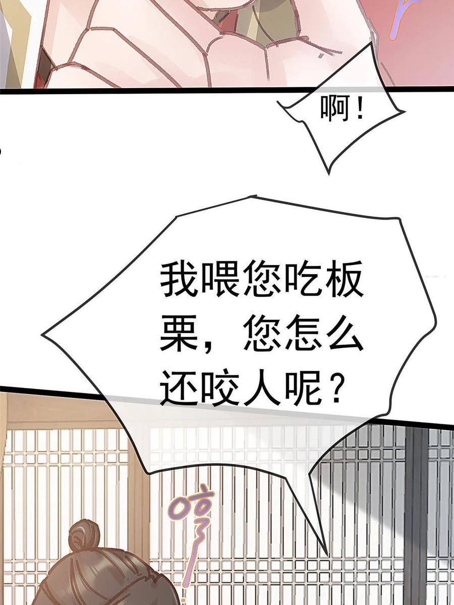 贵妃每天只想当咸鱼漫画,06712图