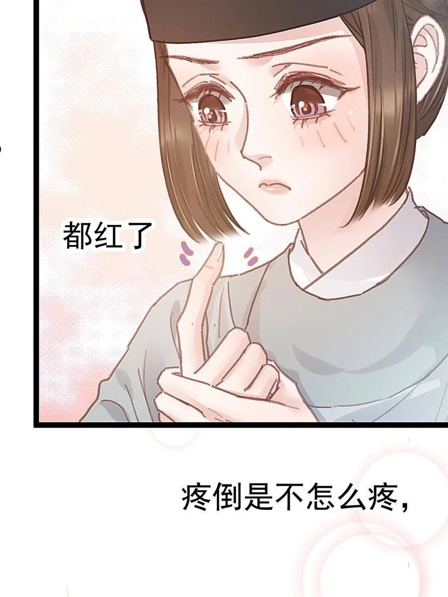 贵妃每天只想当咸鱼漫画,06714图