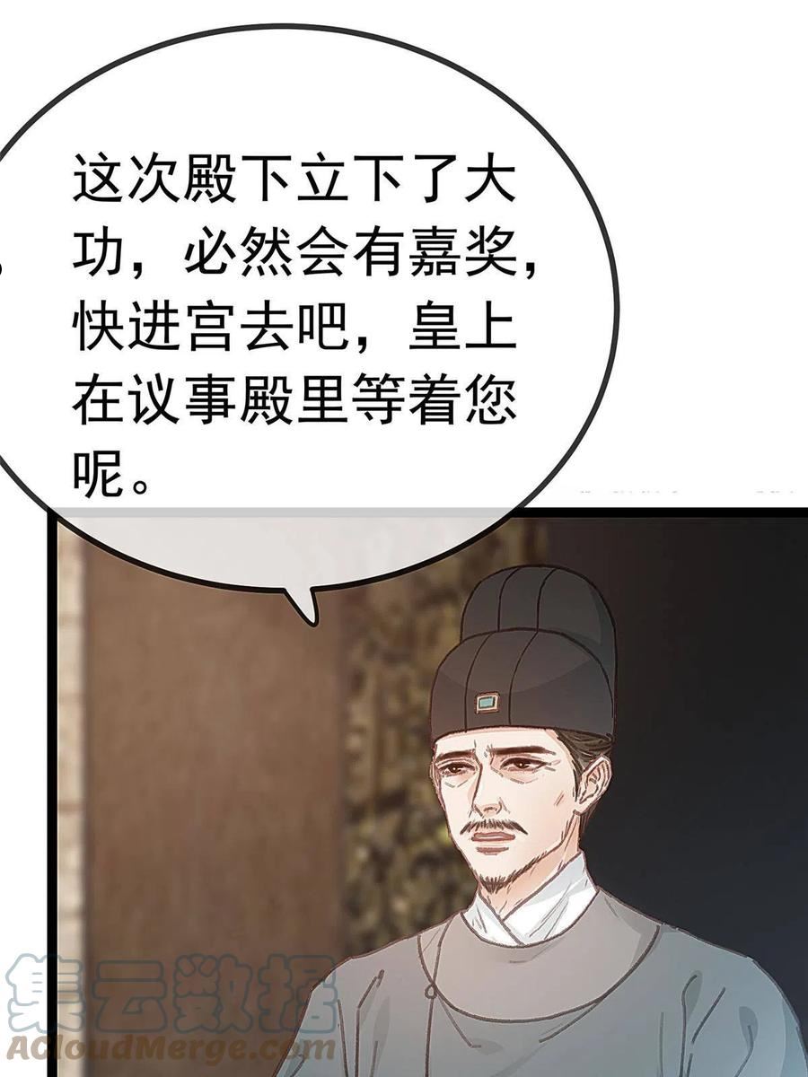 贵妃每天只想当咸鱼漫画,06728图