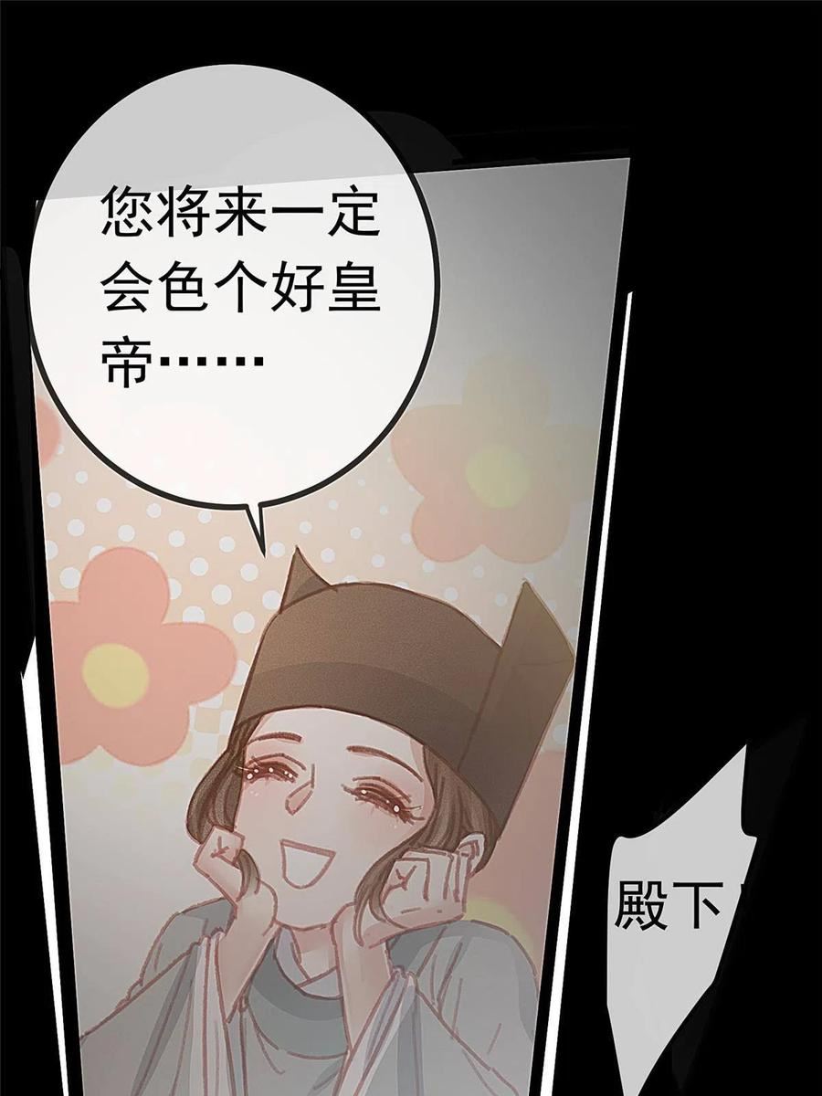 贵妃每天只想当咸鱼漫画,06733图