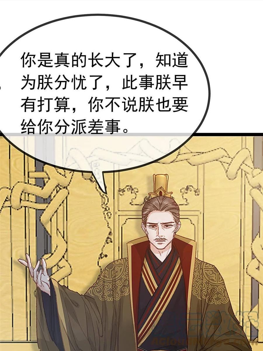 贵妃每天只想当咸鱼漫画,06749图