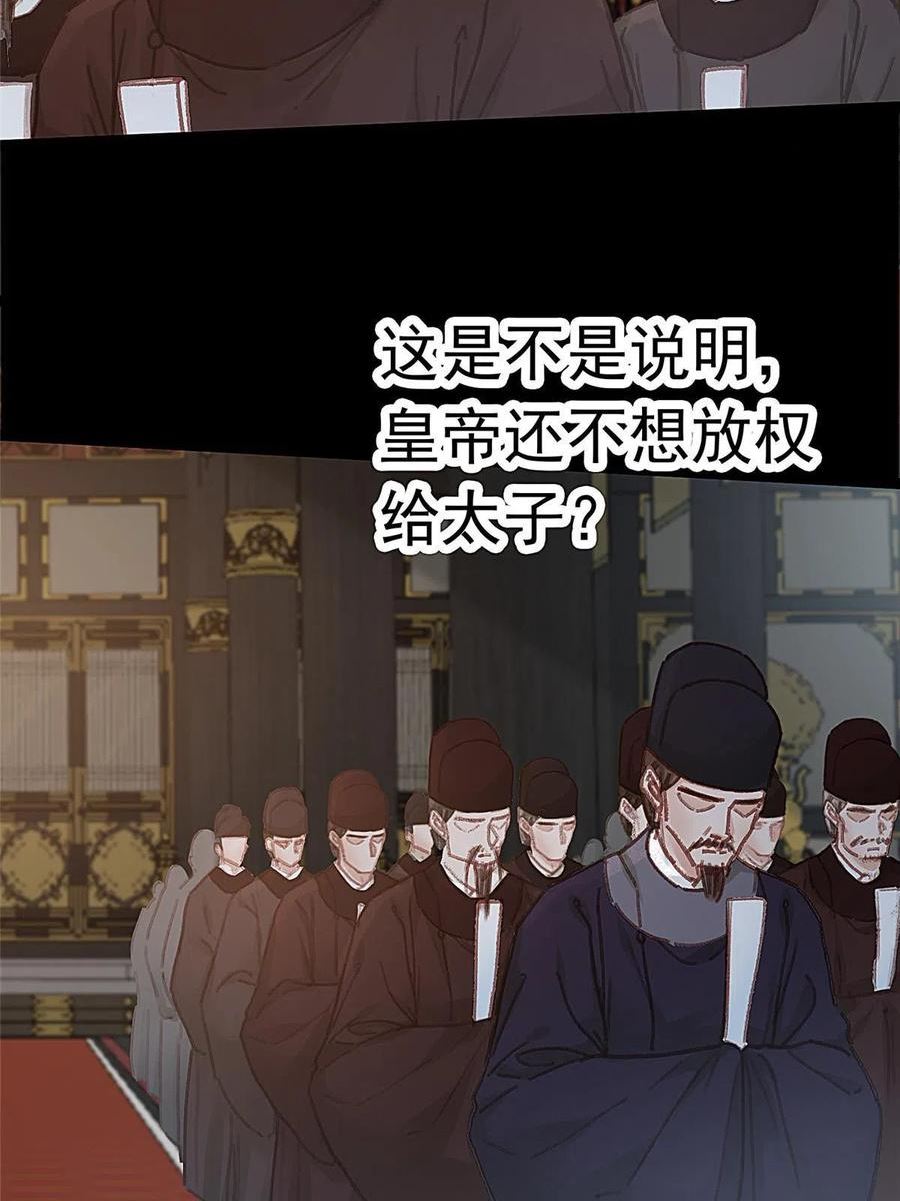 贵妃每天只想当咸鱼漫画,06754图