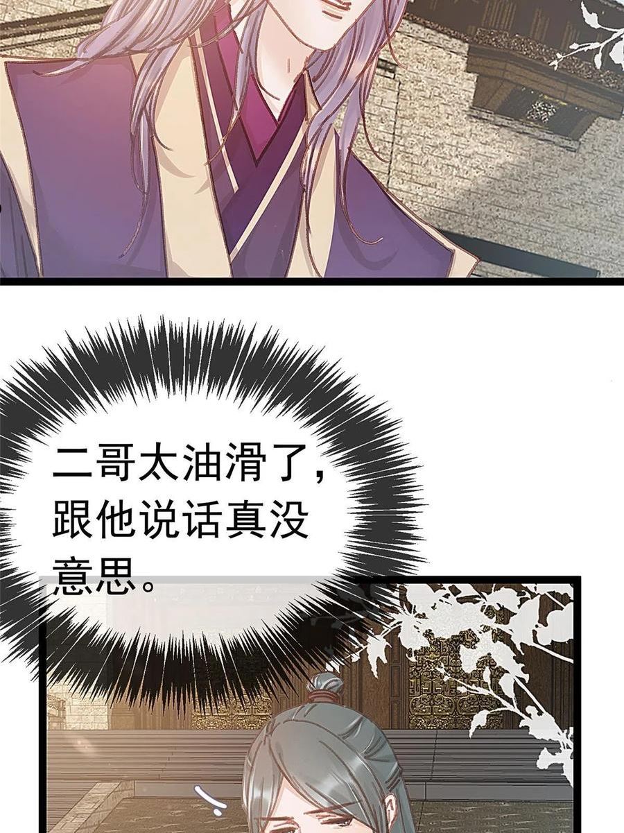 贵妃每天只想当咸鱼漫画,06768图