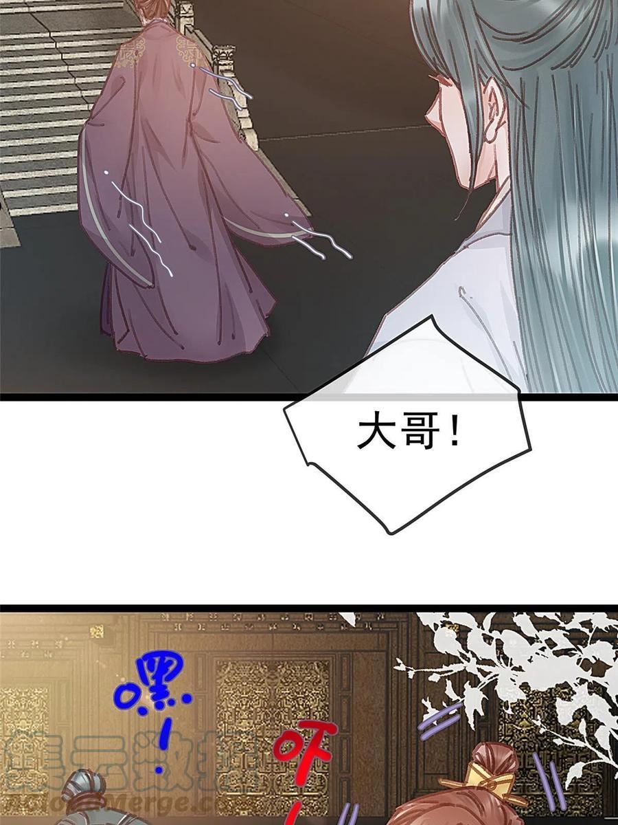 贵妃每天只想当咸鱼漫画,06770图