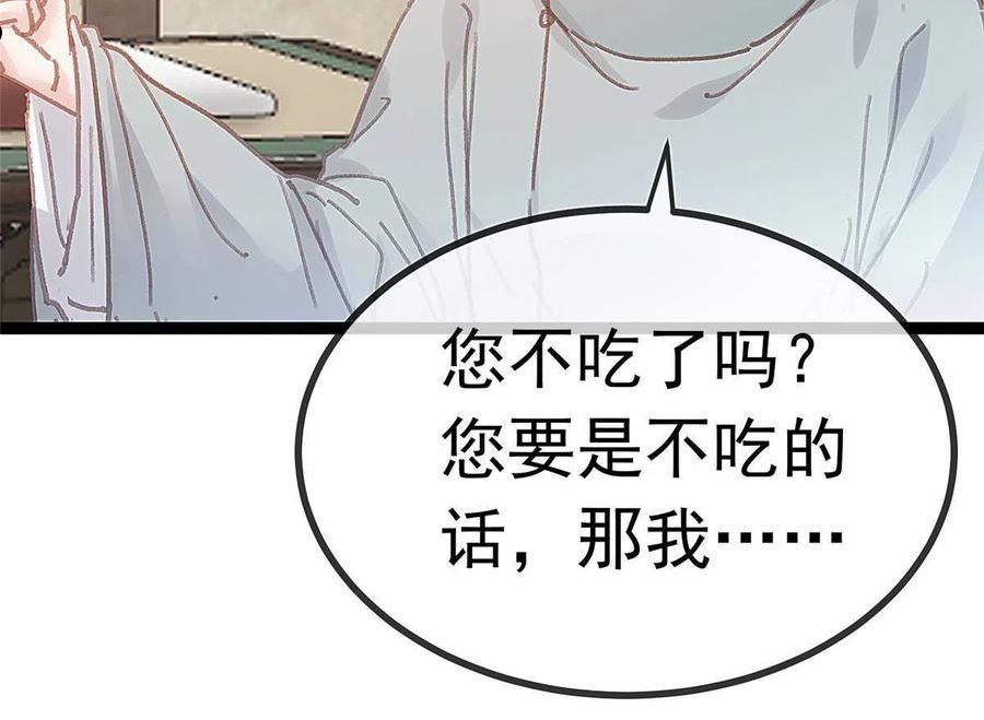 贵妃每天只想当咸鱼漫画,0679图