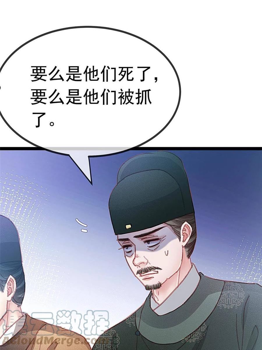 贵妃每天只想当咸鱼漫画,06810图