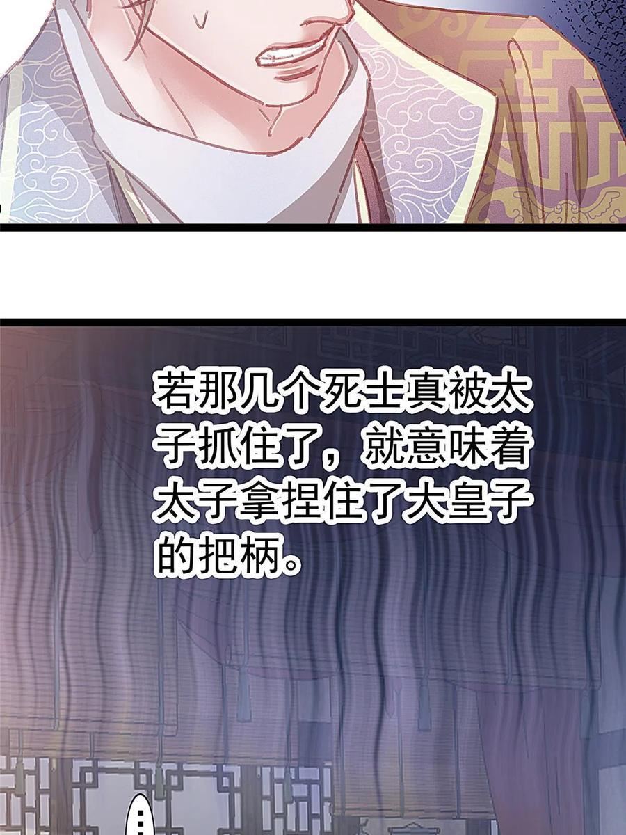 贵妃每天只想当咸鱼漫画,06815图