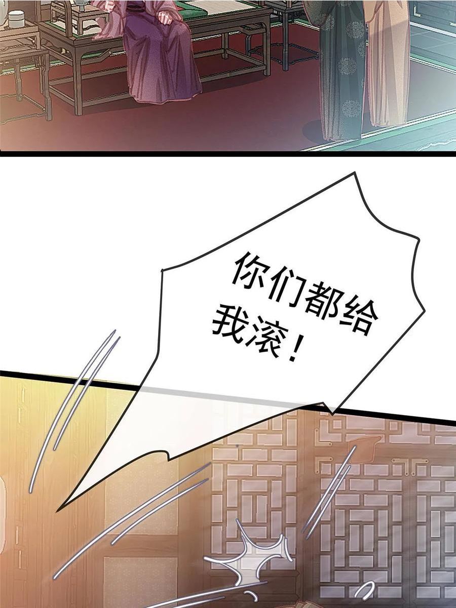 贵妃每天只想当咸鱼漫画,06821图