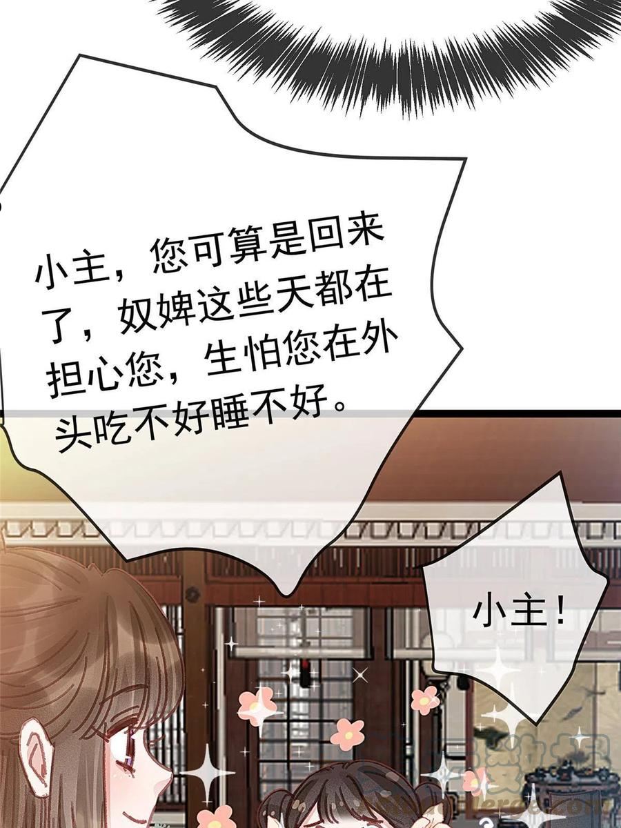 贵妃每天只想当咸鱼漫画,06831图