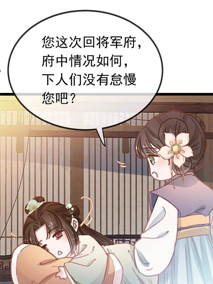 贵妃每天只想当咸鱼漫画,06848图