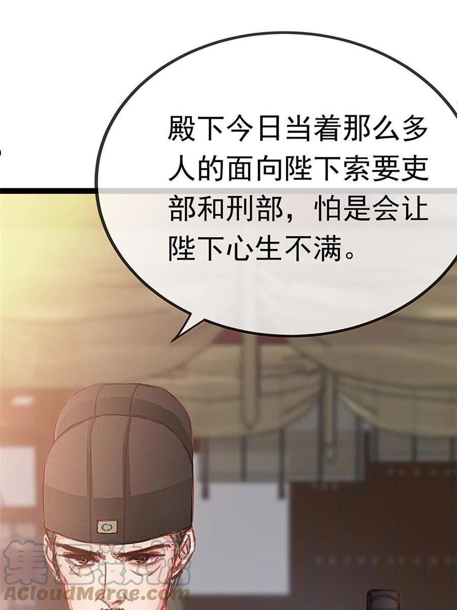 贵妃每天只想当咸鱼漫画,06864图