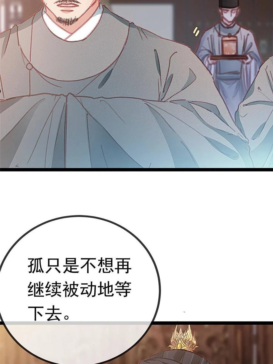 贵妃每天只想当咸鱼漫画,06865图