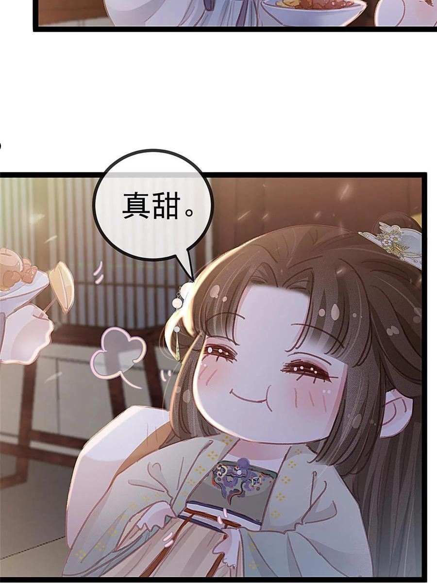 贵妃每天只想当咸鱼漫画,07024图