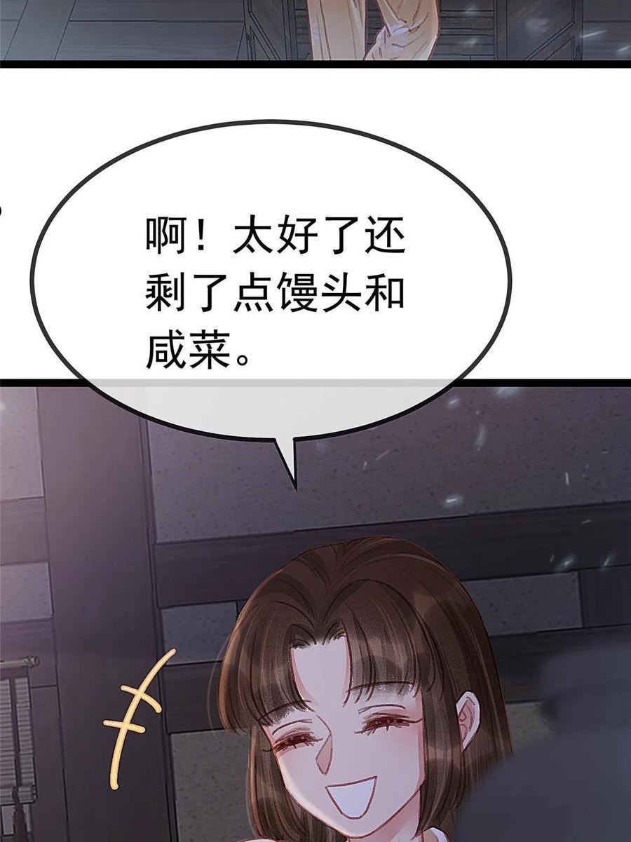 贵妃每天只想当咸鱼漫画,07038图