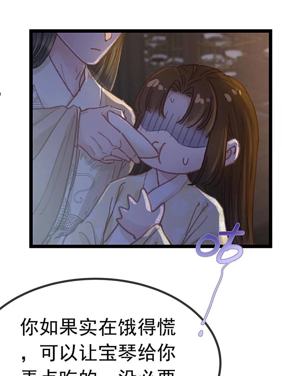 贵妃每天只想当咸鱼漫画,07111图