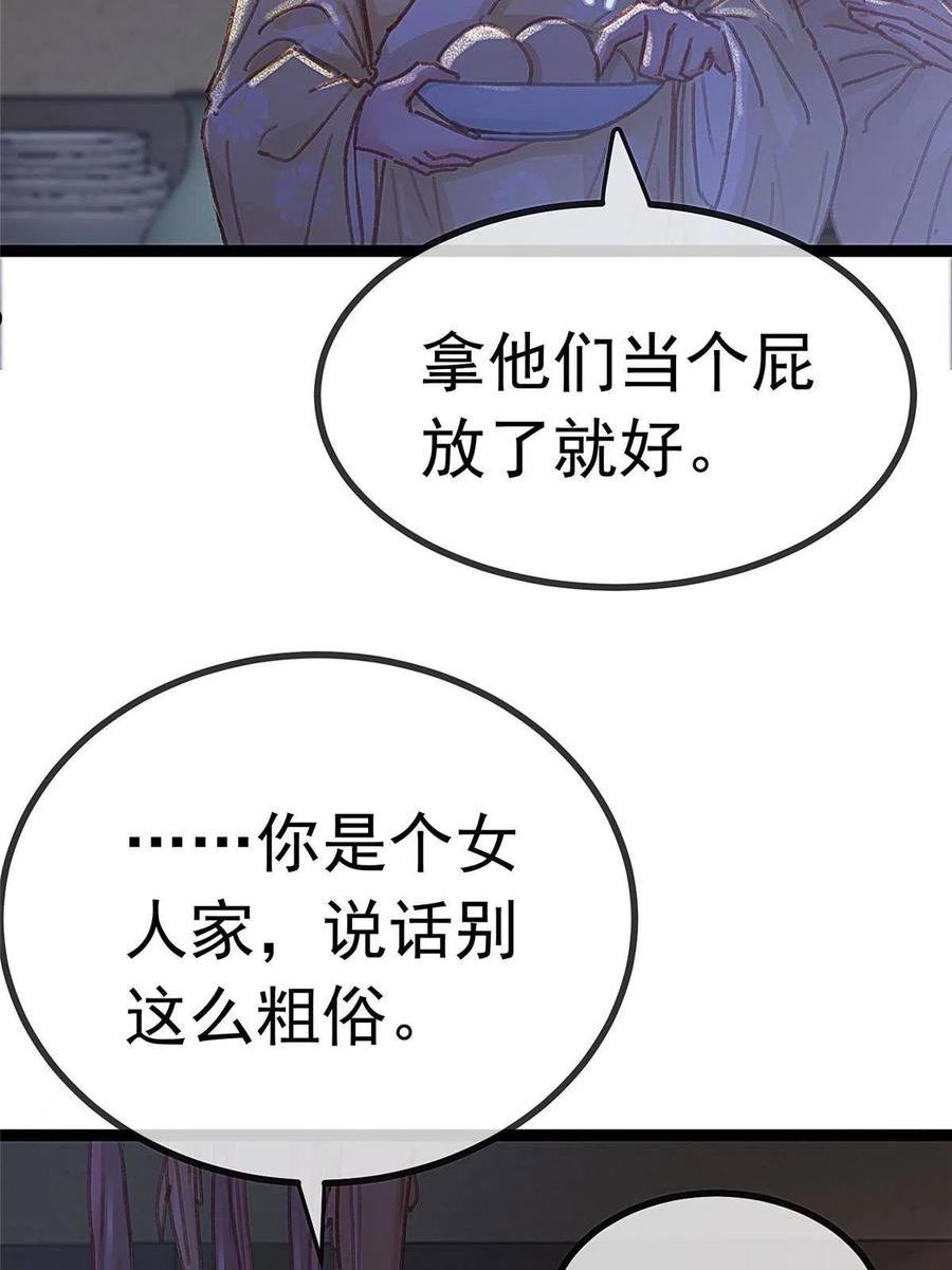 贵妃每天只想当咸鱼漫画,07120图