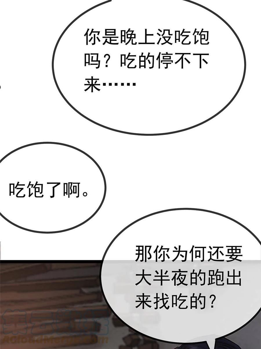 贵妃每天只想当咸鱼漫画,07122图