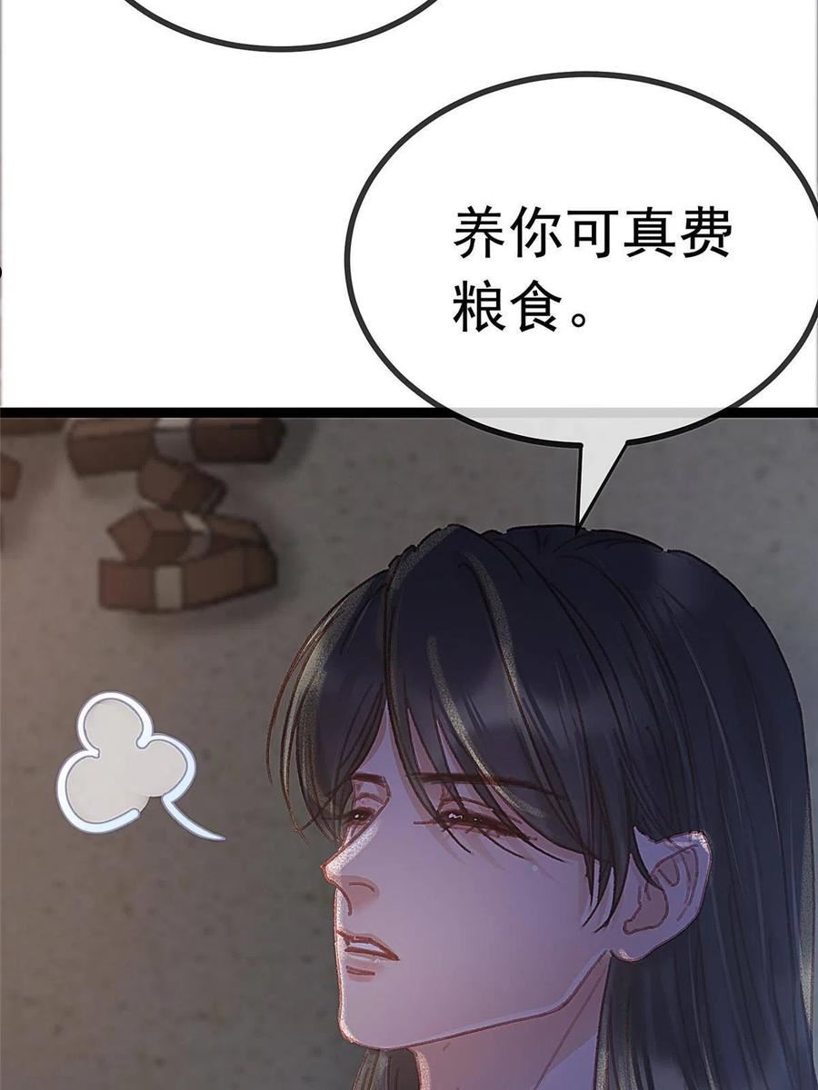 贵妃每天只想当咸鱼漫画,07124图