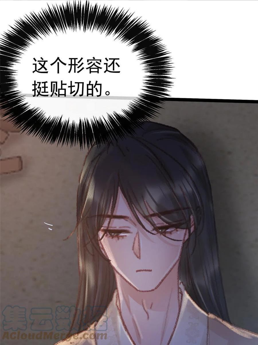 贵妃每天只想当咸鱼漫画,07134图