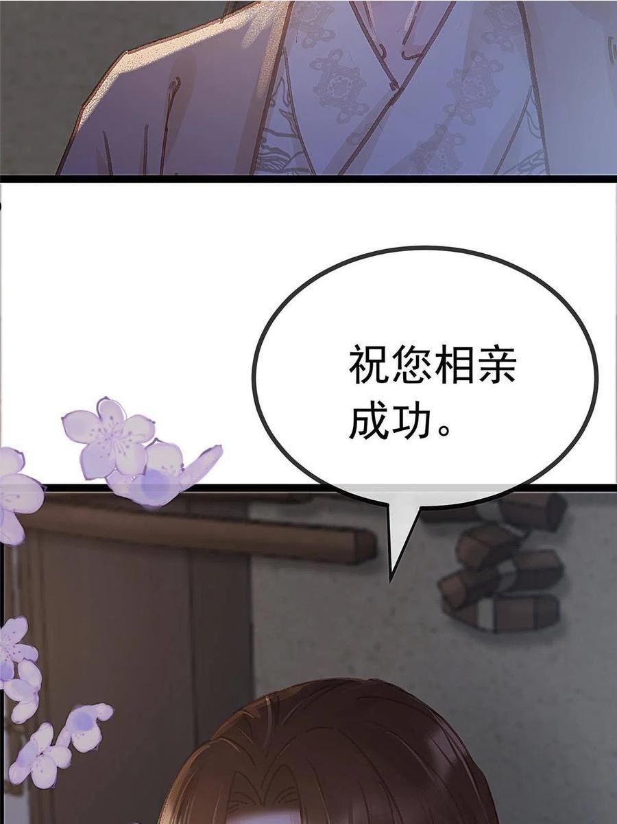 贵妃每天只想当咸鱼漫画,07142图