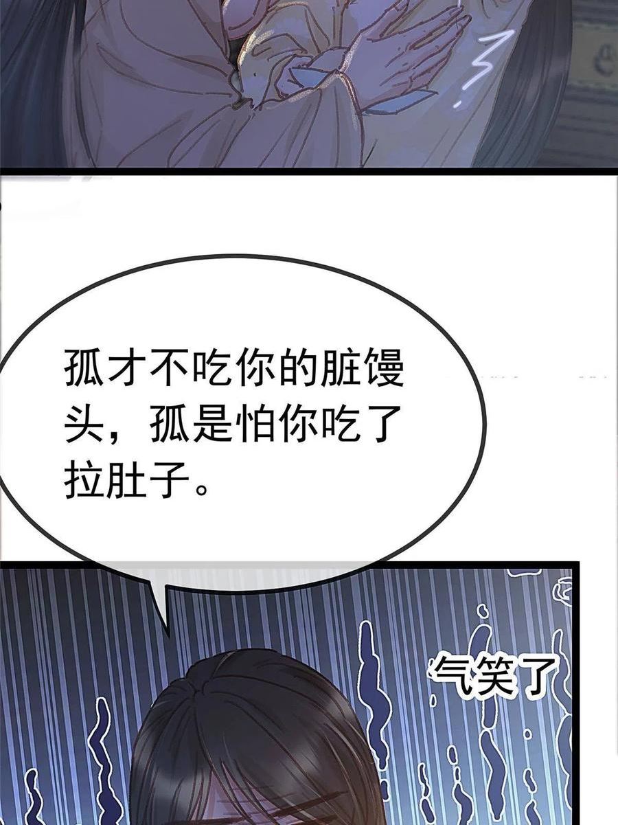 贵妃每天只想当咸鱼漫画,0715图