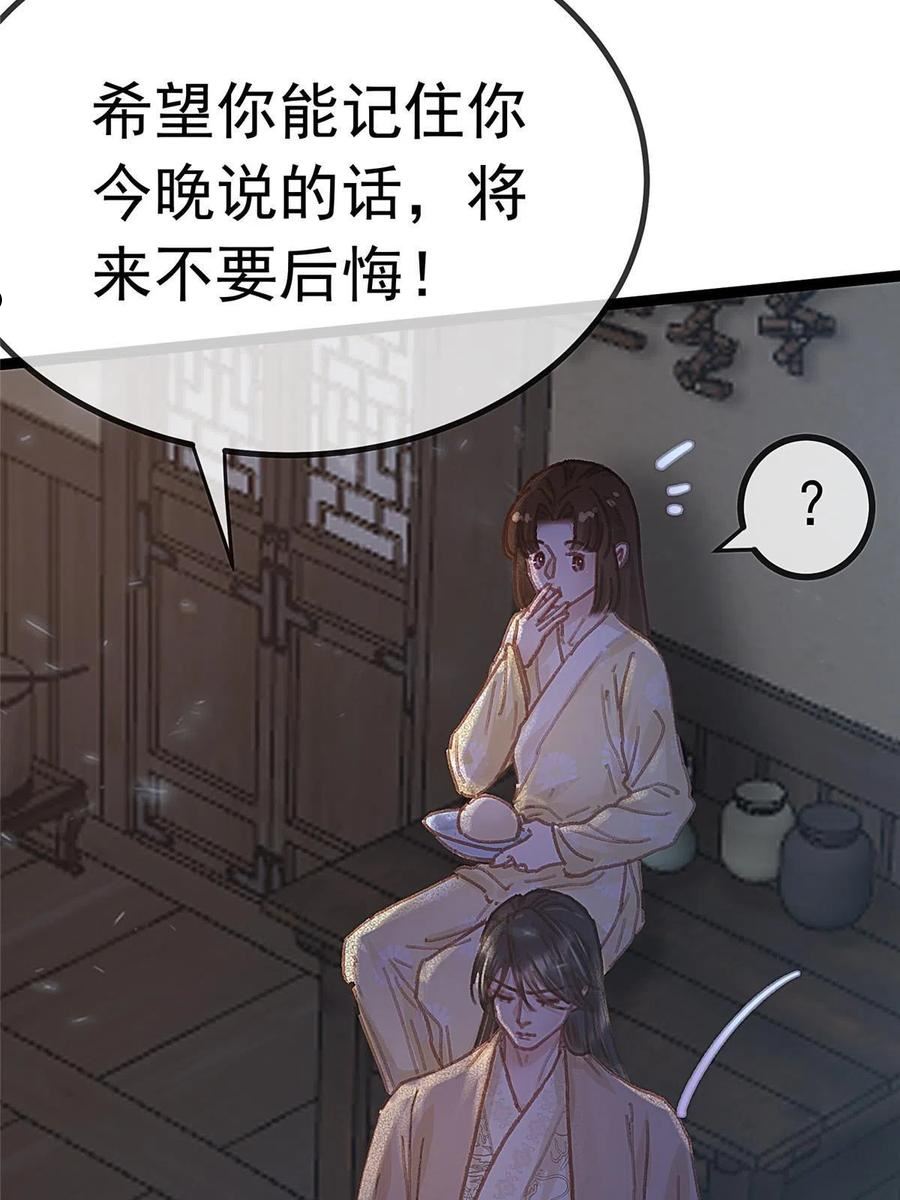 贵妃每天只想当咸鱼漫画,07150图