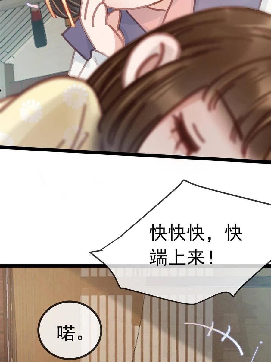 贵妃每天只想当咸鱼漫画,07168图