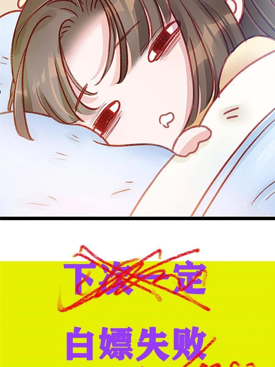 贵妃每天只想当咸鱼漫画,07171图