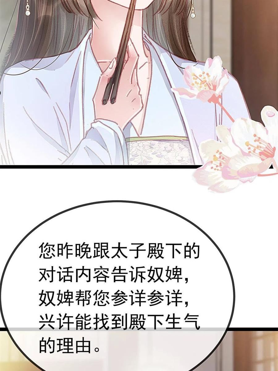 贵妃每天只想当咸鱼漫画,07212图